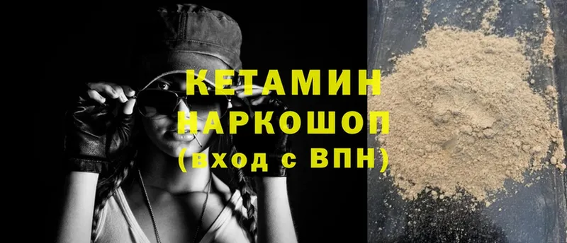 купить   Грайворон  КЕТАМИН ketamine 